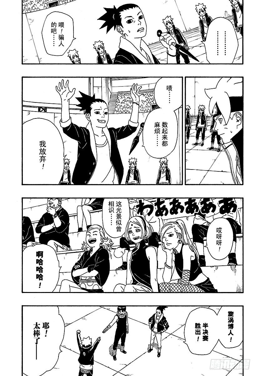 第4话 臭爸爸！40