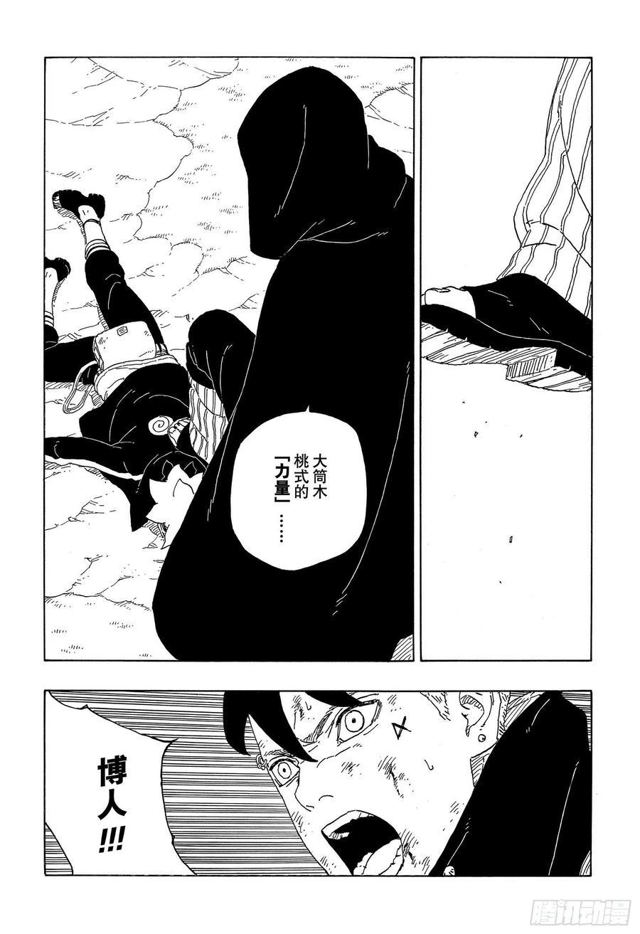 第63话 多说无用37