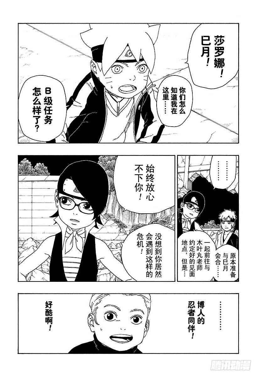 第15话 支撑之影！13
