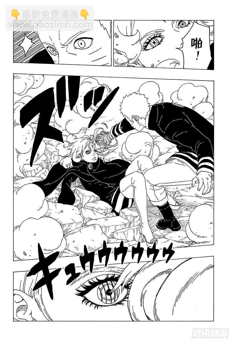 第31话 怪物！9