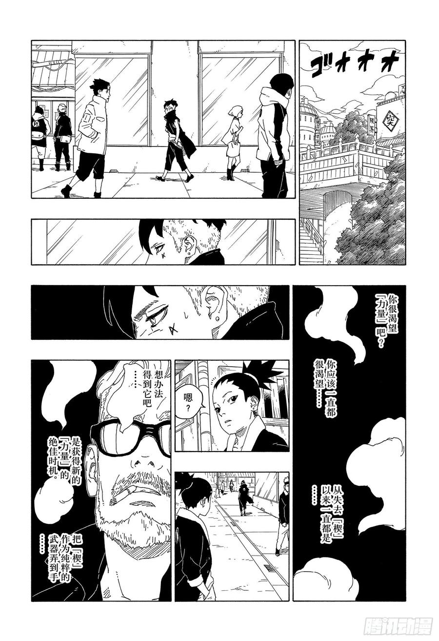 第59话 骑士19