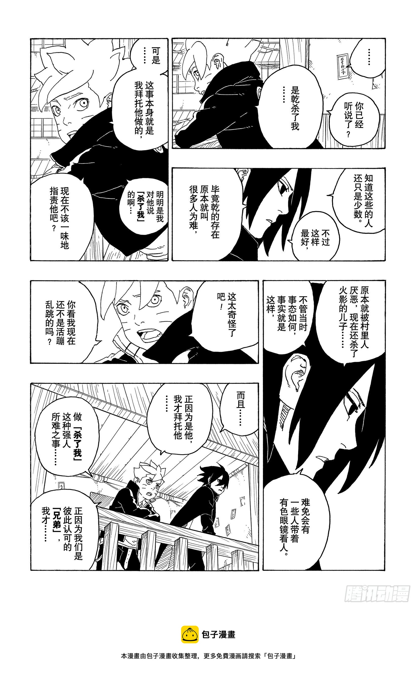 第69话 俘虏8