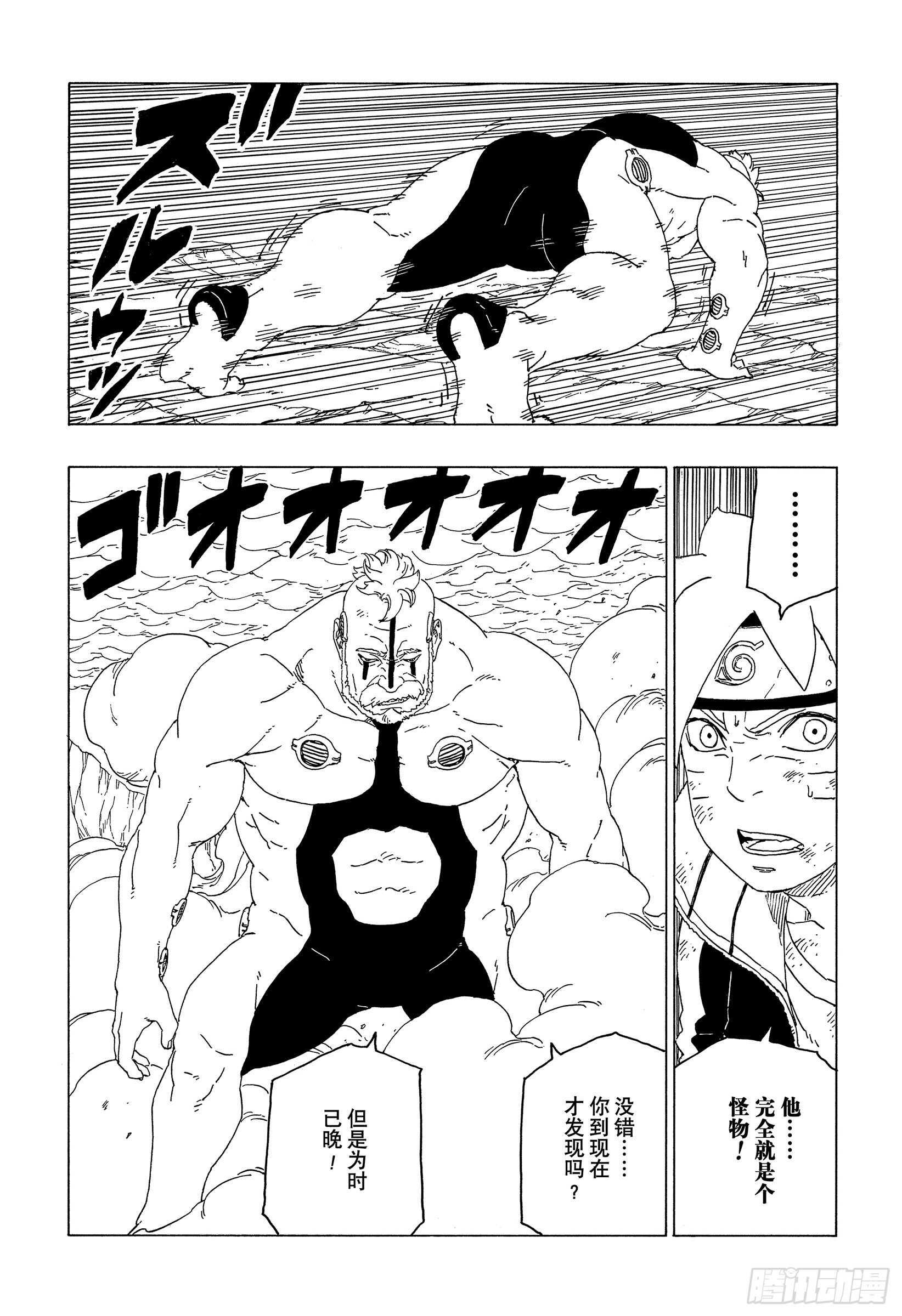 第42话 再生17