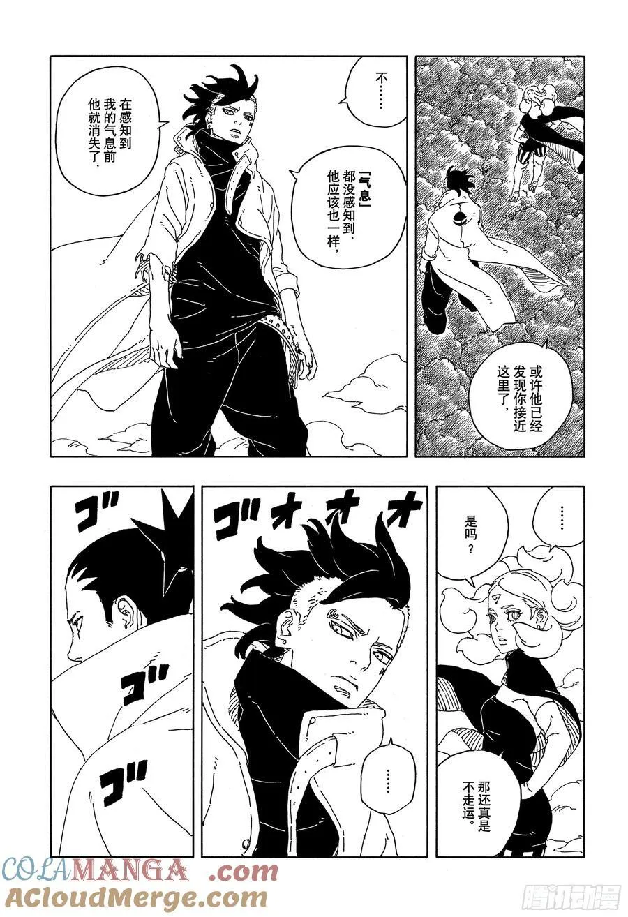 TBW08话 无所谓的话题12