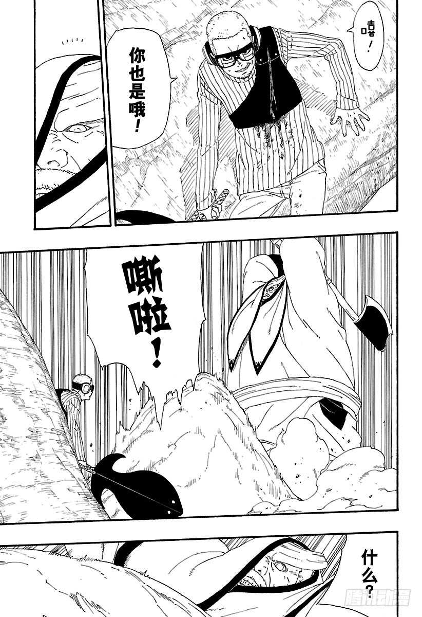 第7话 激战！22
