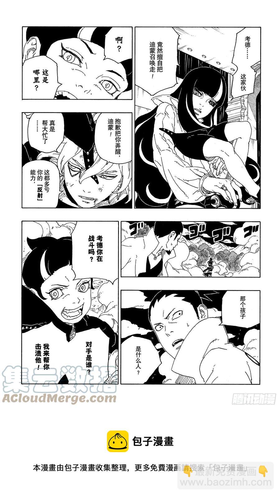 第67话 龟裂20