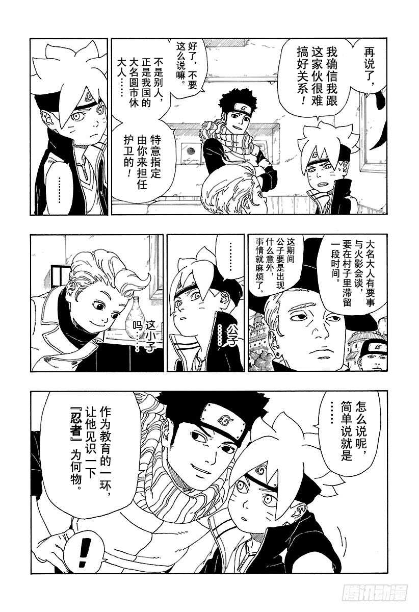 第11话 新任务！42