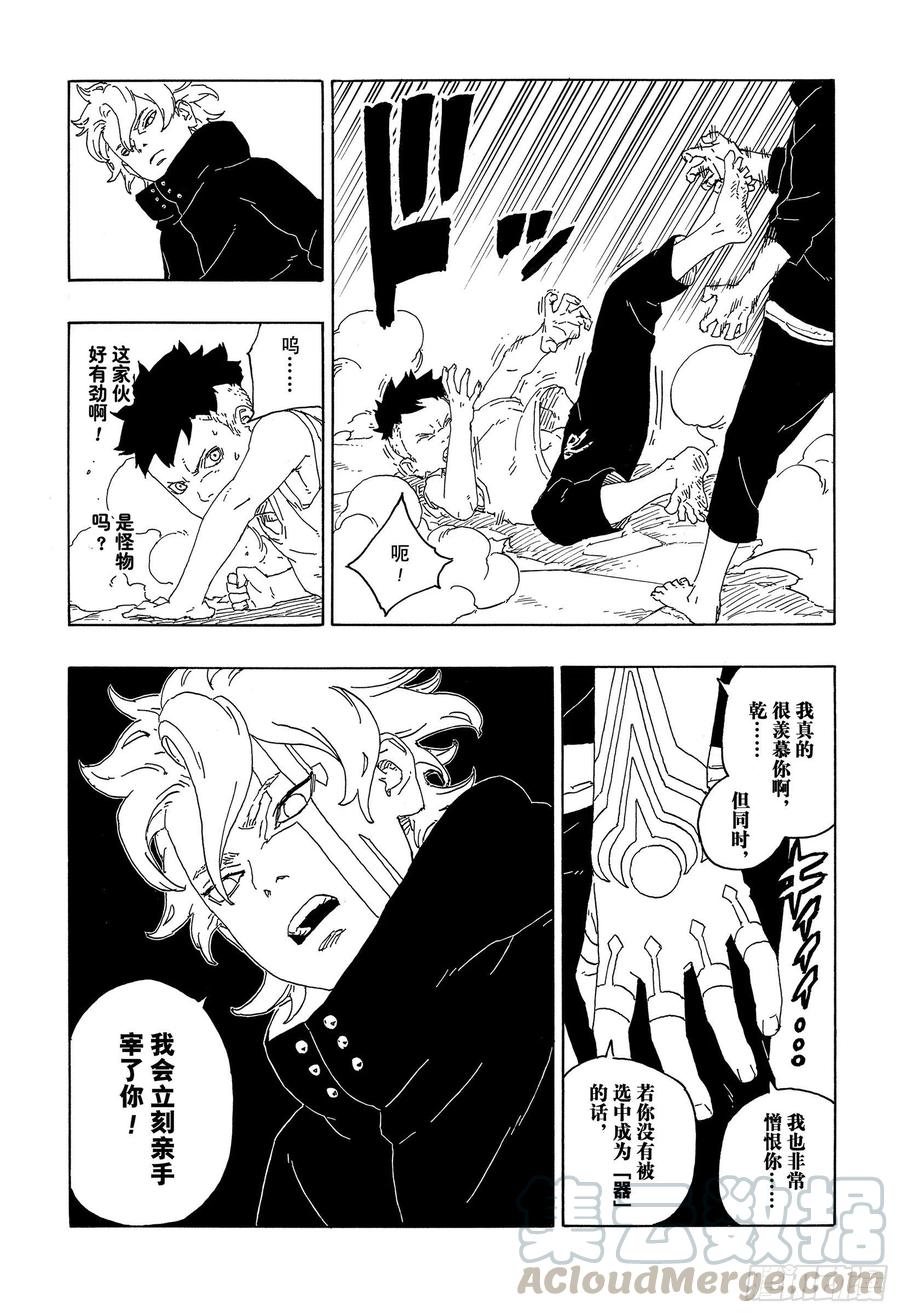 第59话 骑士2