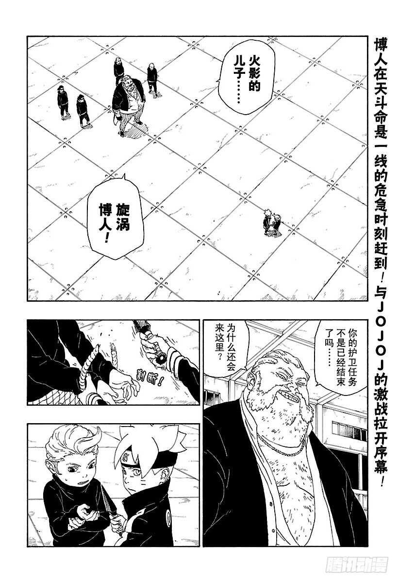 第14话 团队合作！1