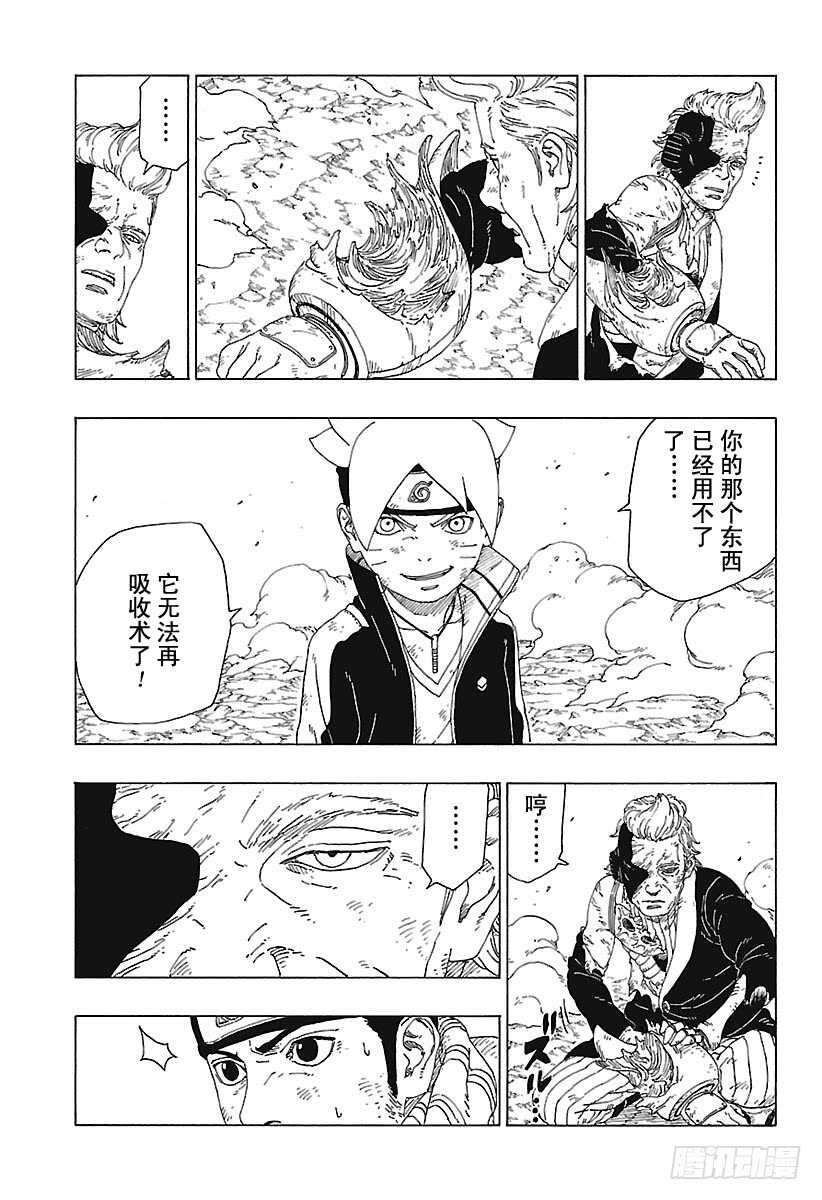 第22话 激战终结！2