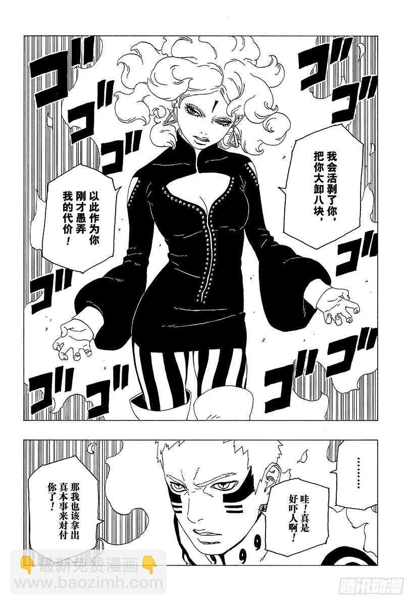 第31话 怪物！29