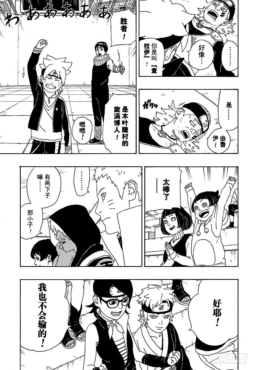 第4话 臭爸爸！32