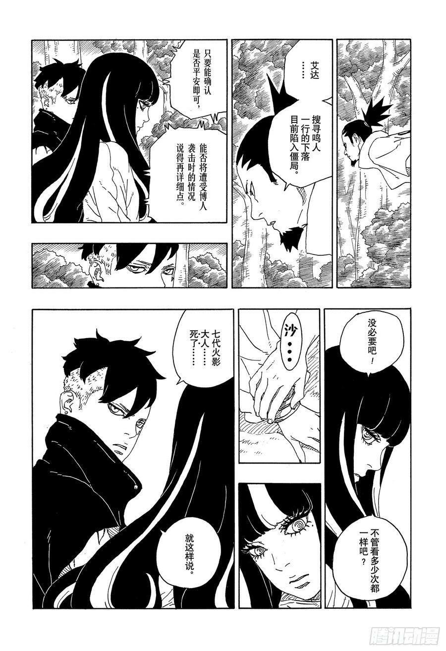 第79话 全能37
