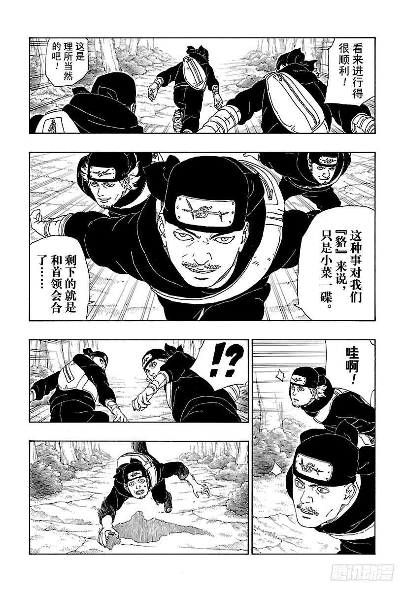 第11话 新任务！7