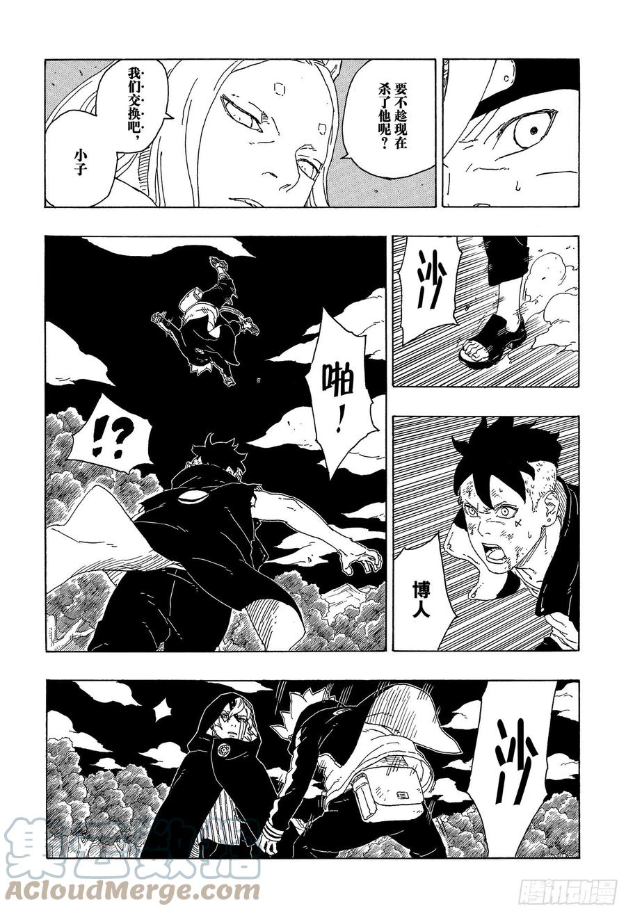 第65话 楔8