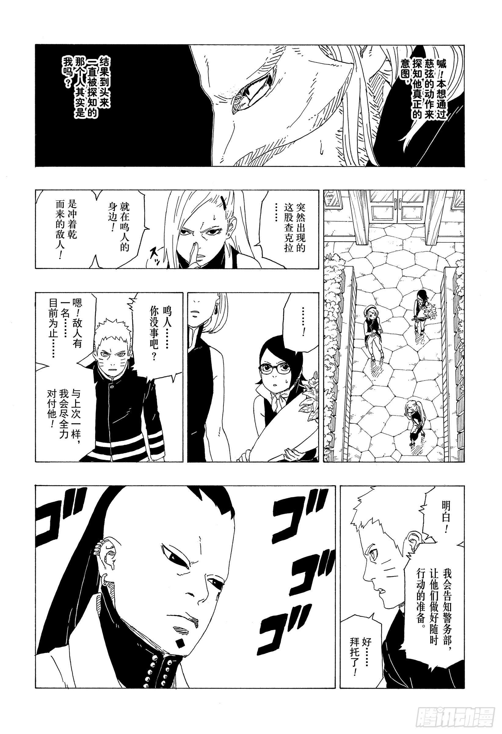第36话 突袭！！25