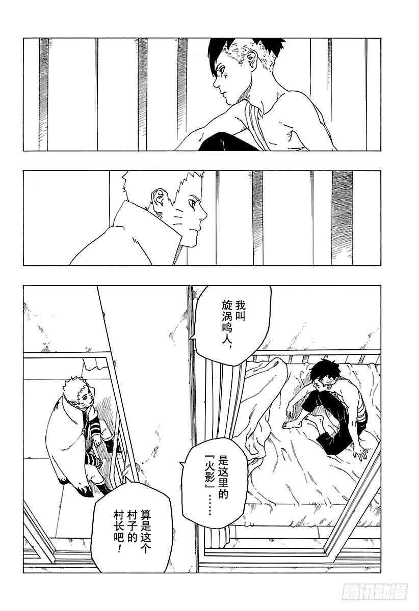第26话 赠品11