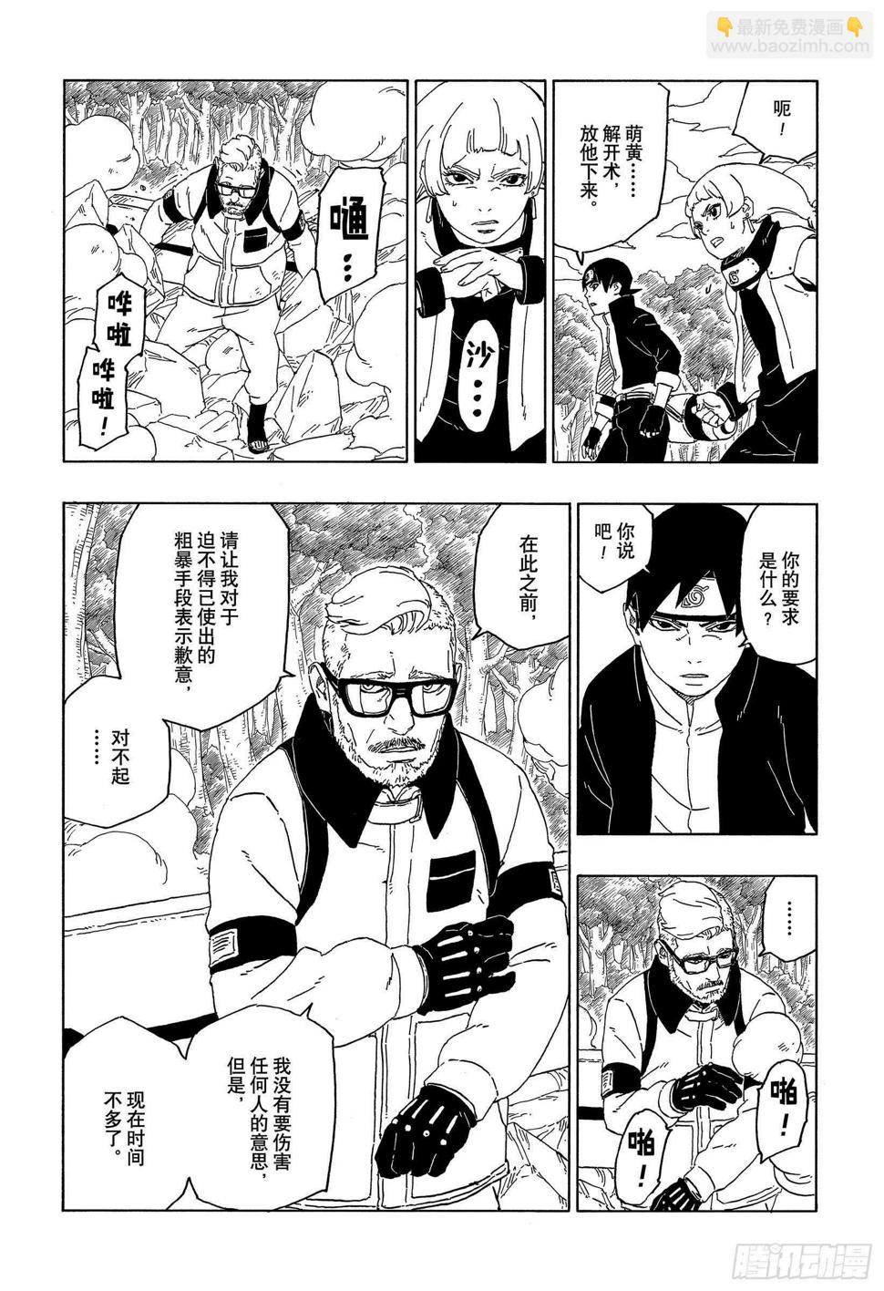 第44话 阿码多37