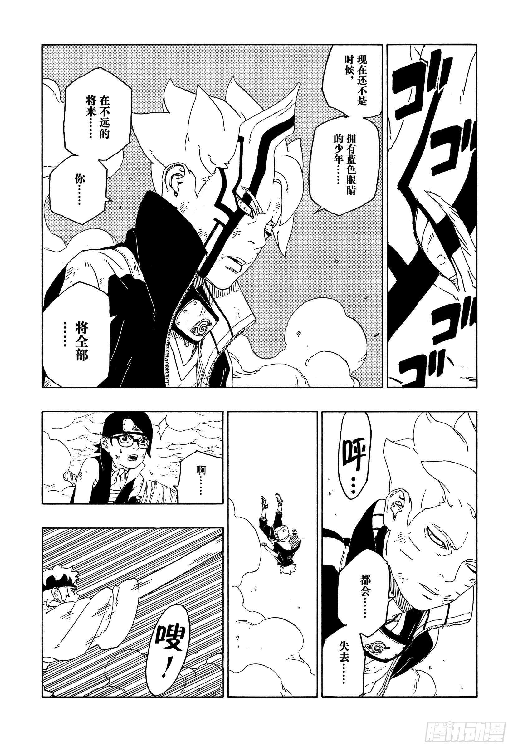 第43话 显现……36