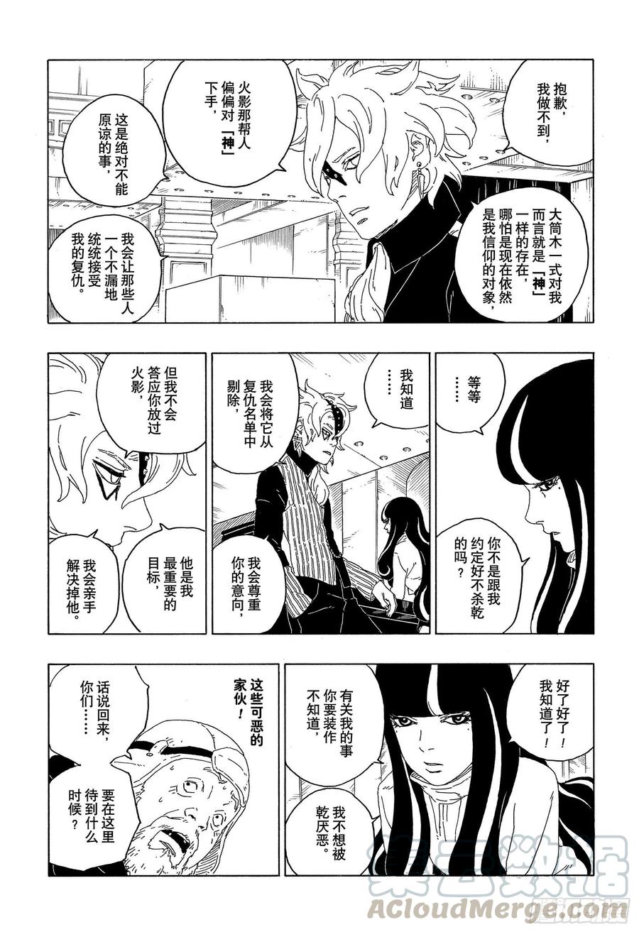 第59话 骑士14
