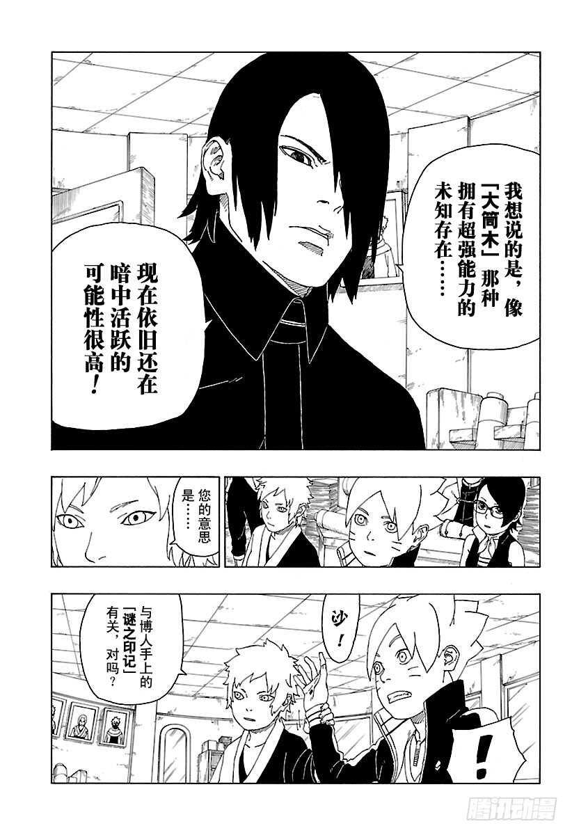 第17话 青6