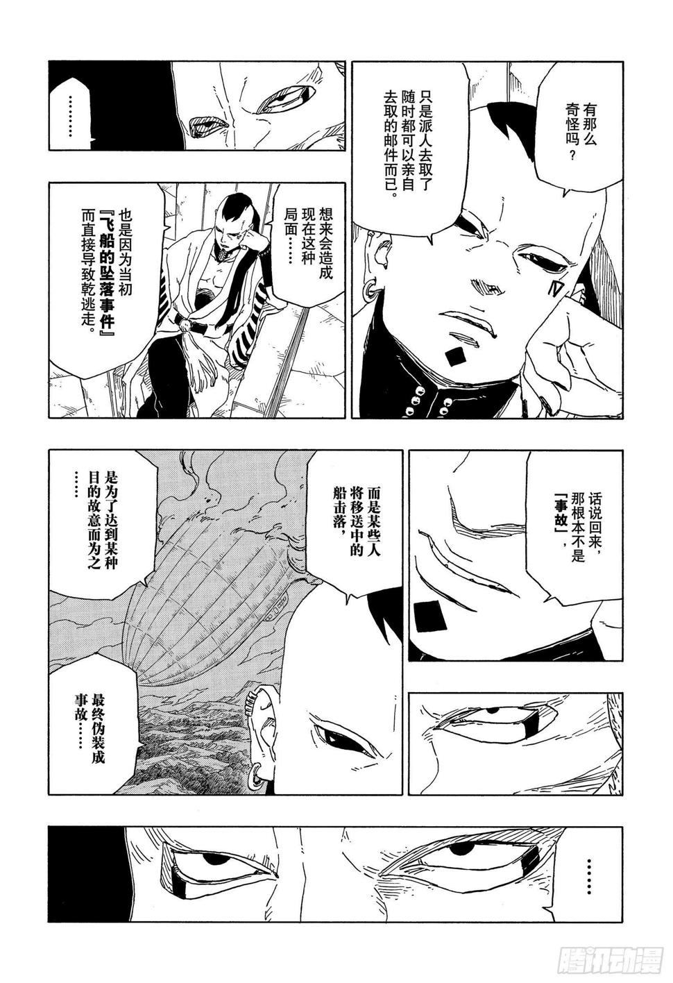 第45话 避难17