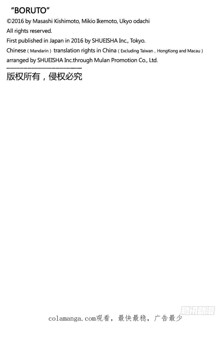 TBW08话 无所谓的话题41