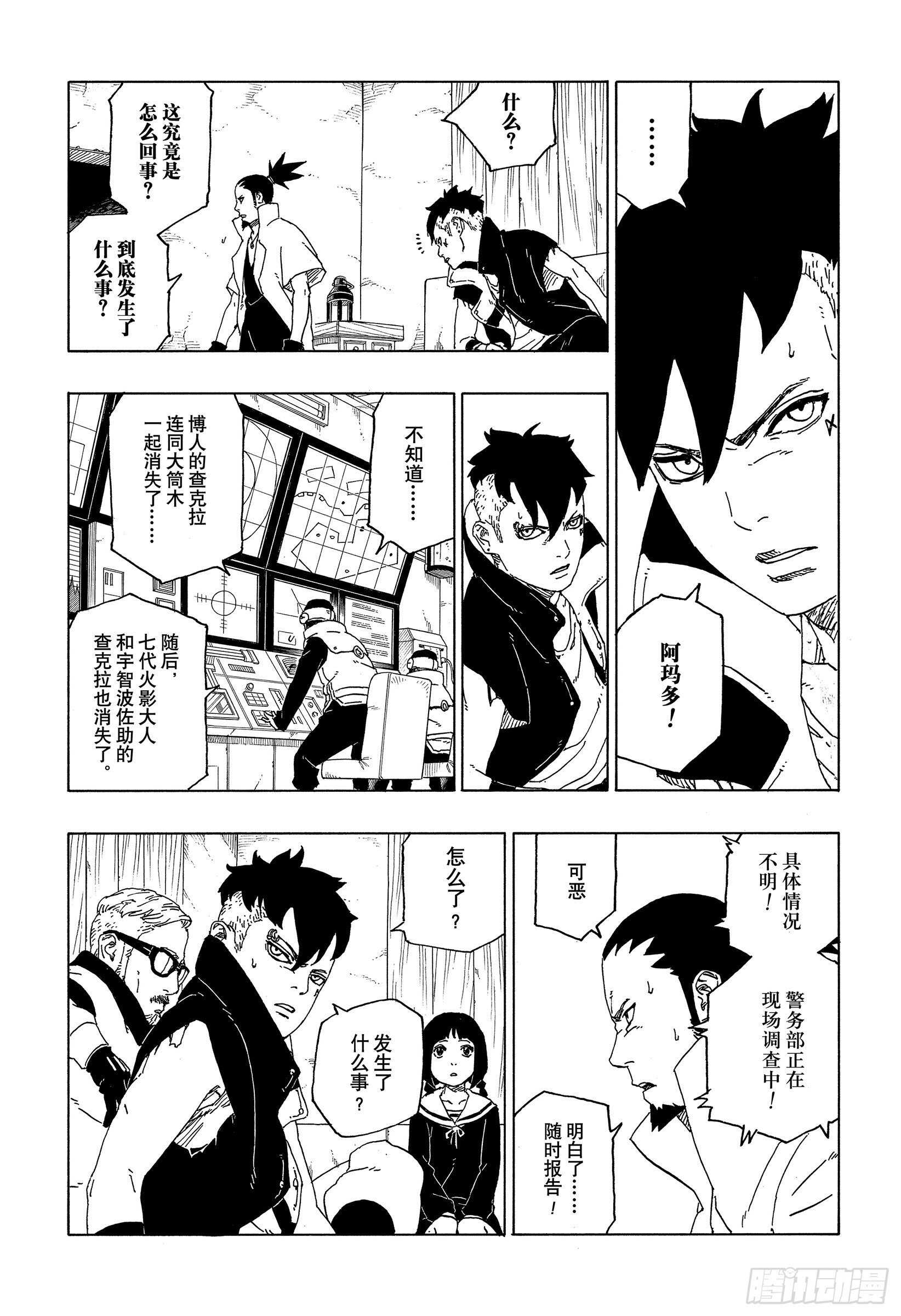 第50话 利用价值12