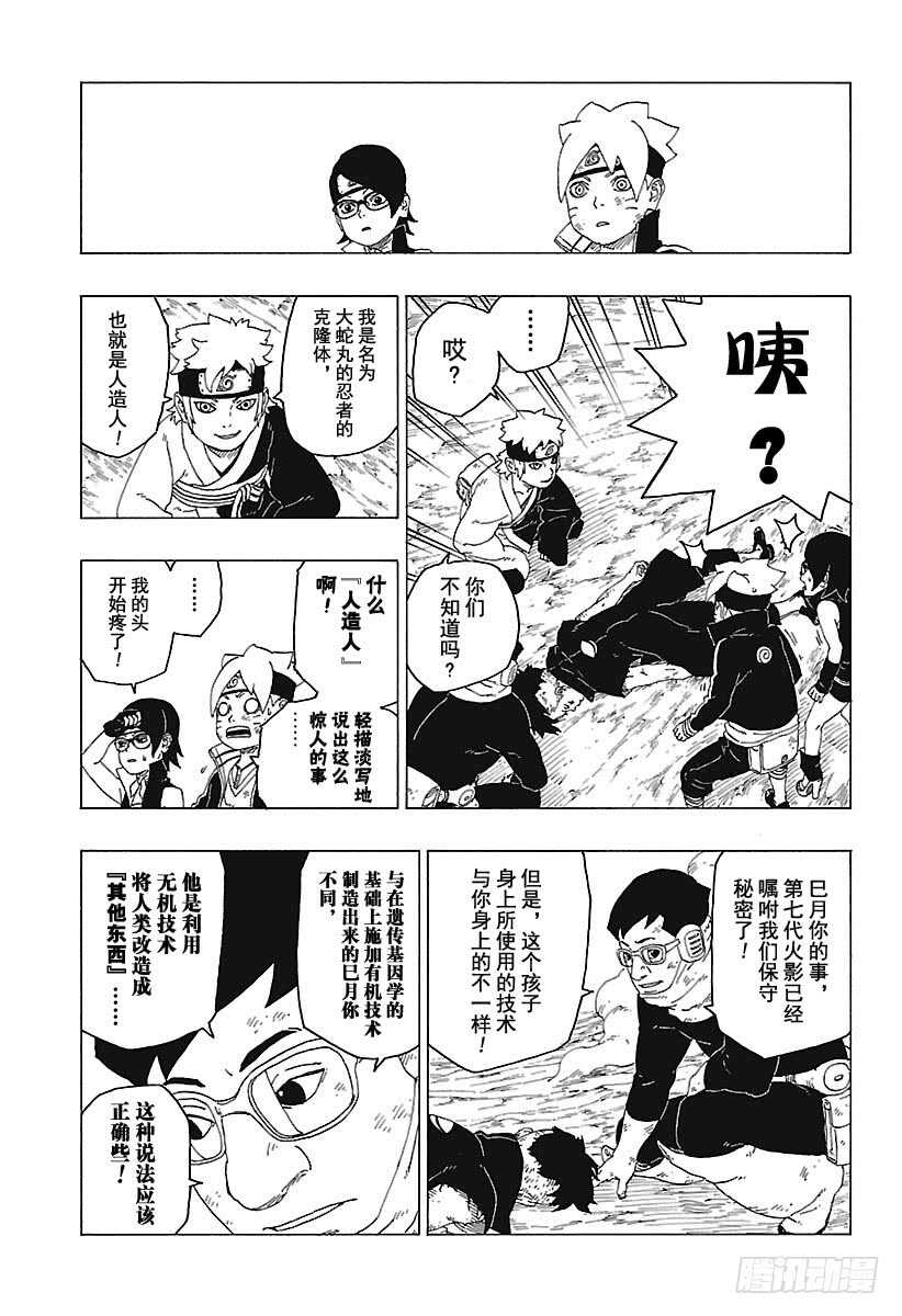 第25话 共鸣38