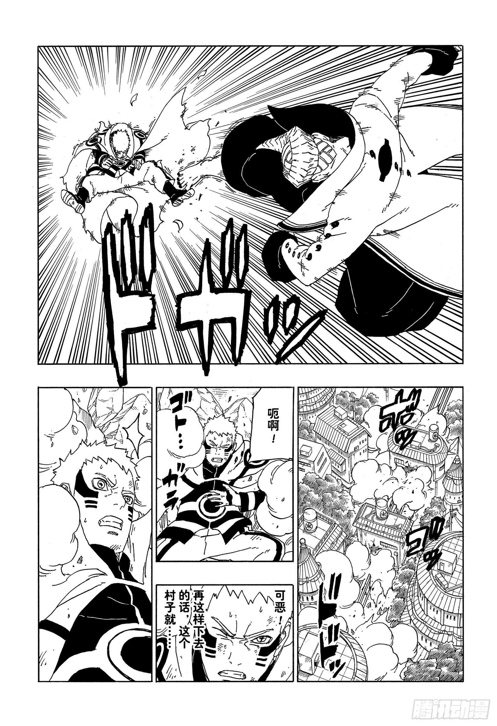 第49话 觉悟21