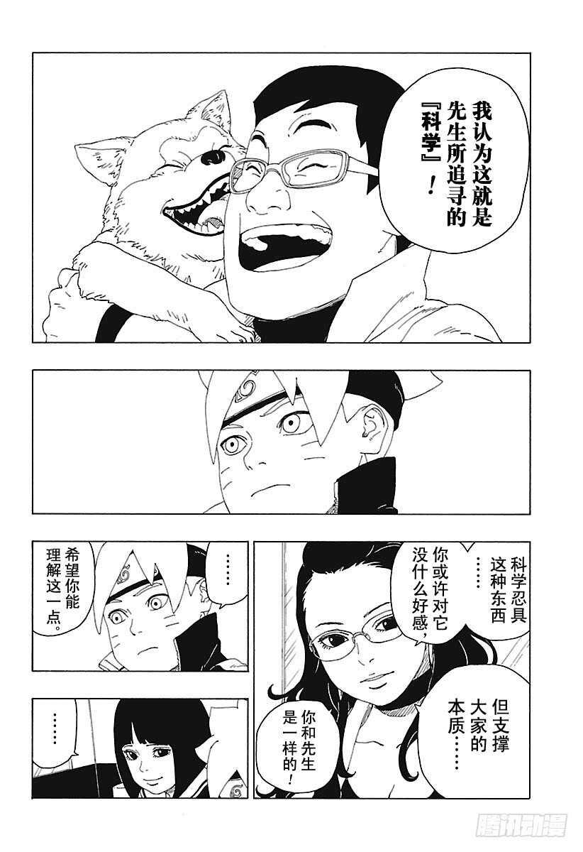 第18话 手31