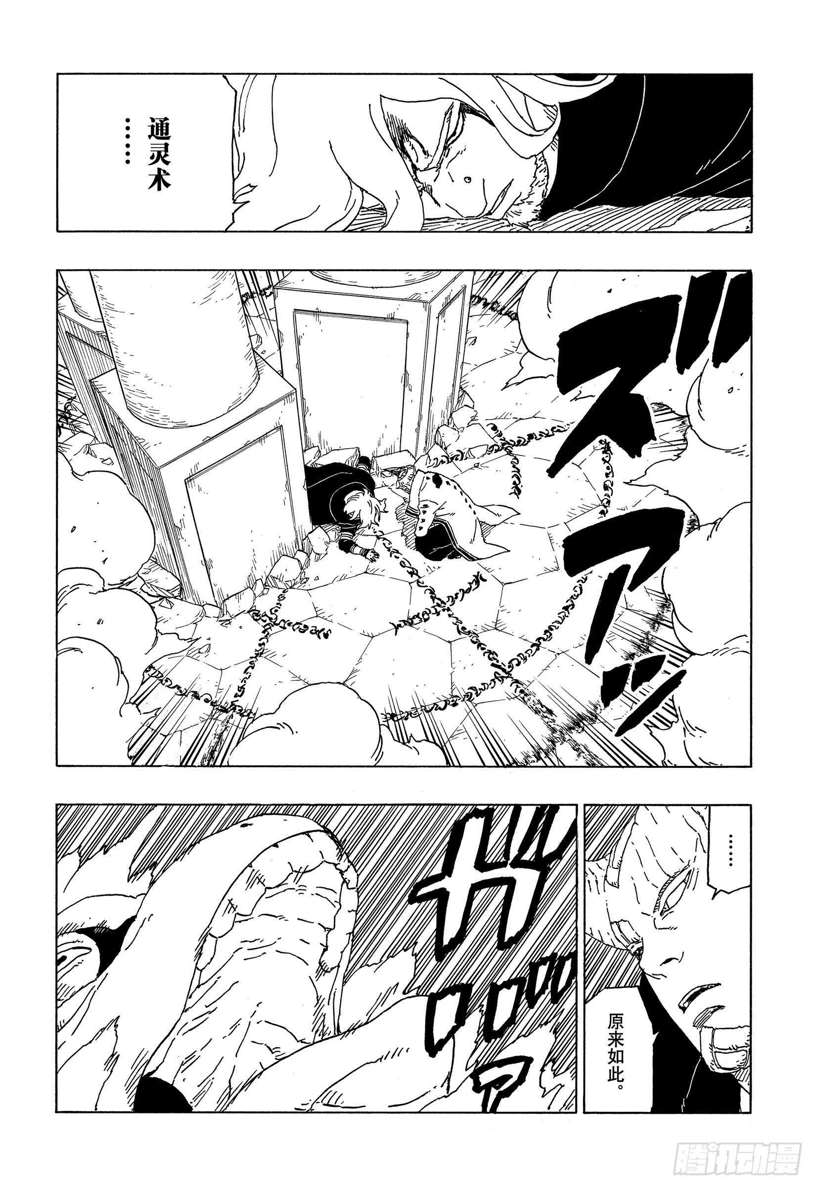 第48话 倒计时33