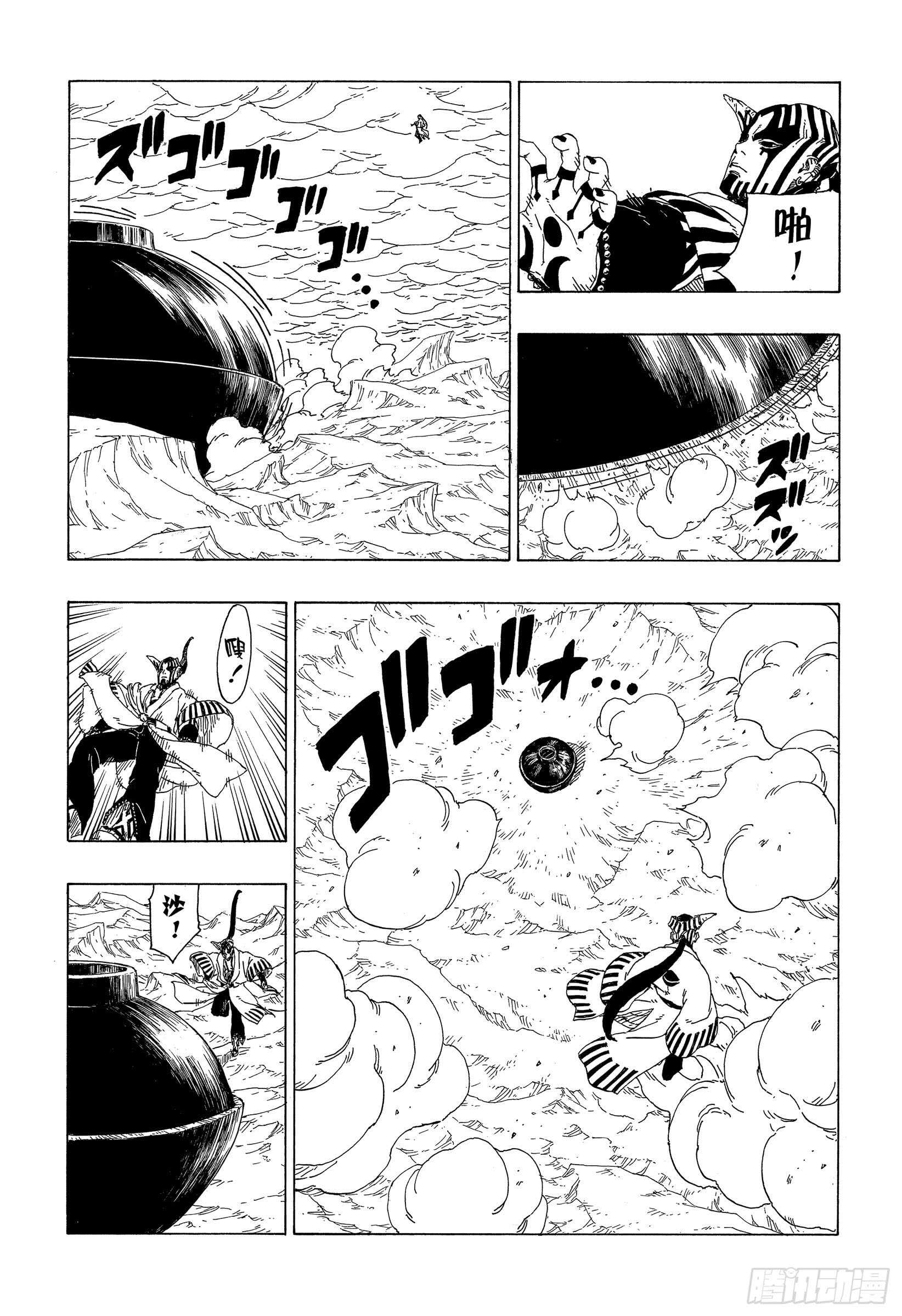 第38话 危险的家伙36