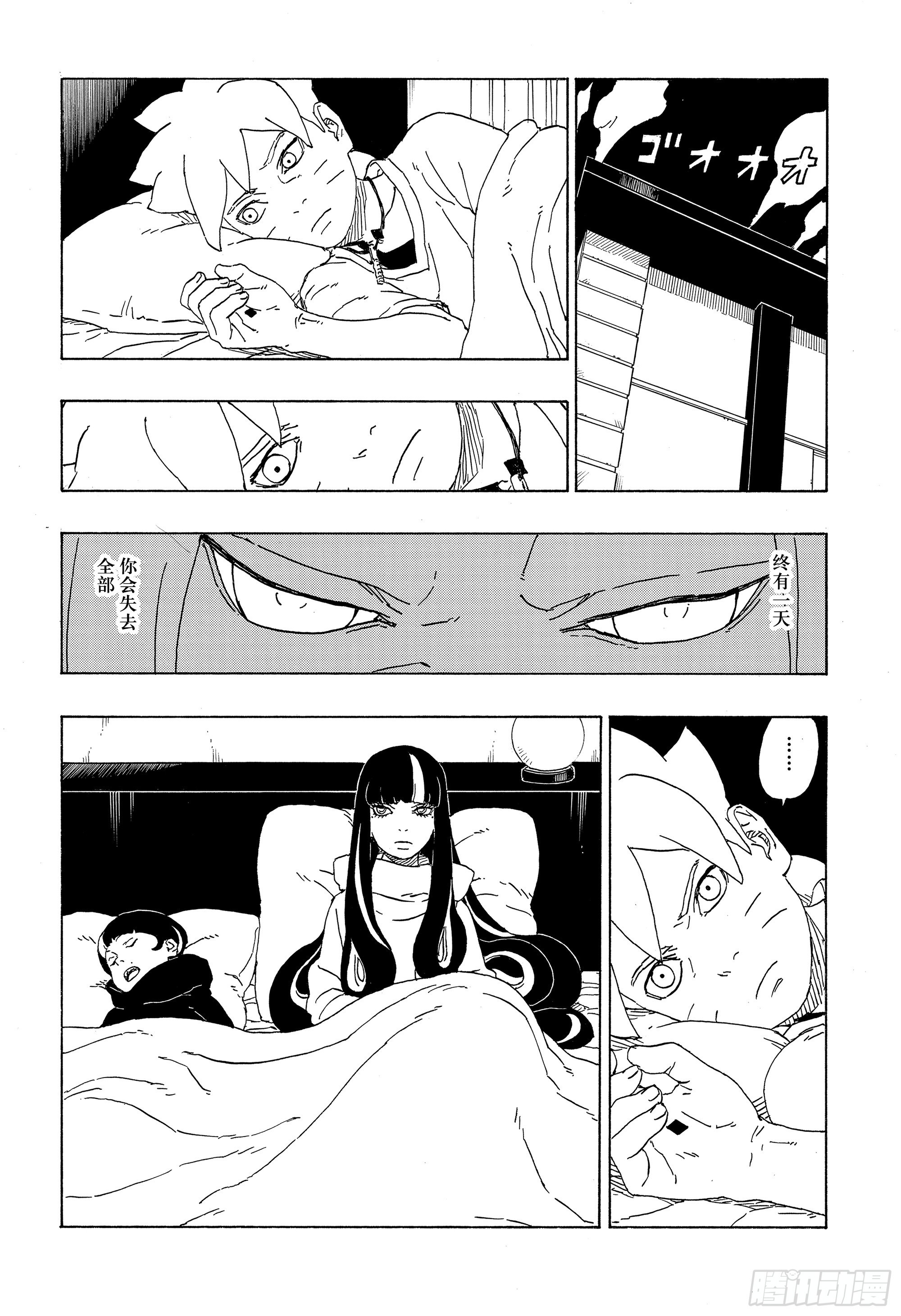 第76话 女子的圣域11