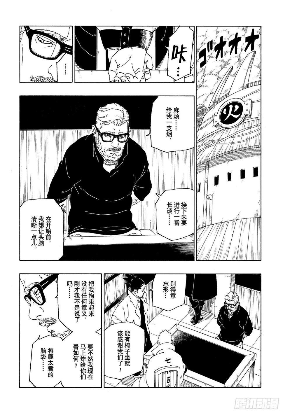 第45话 避难9