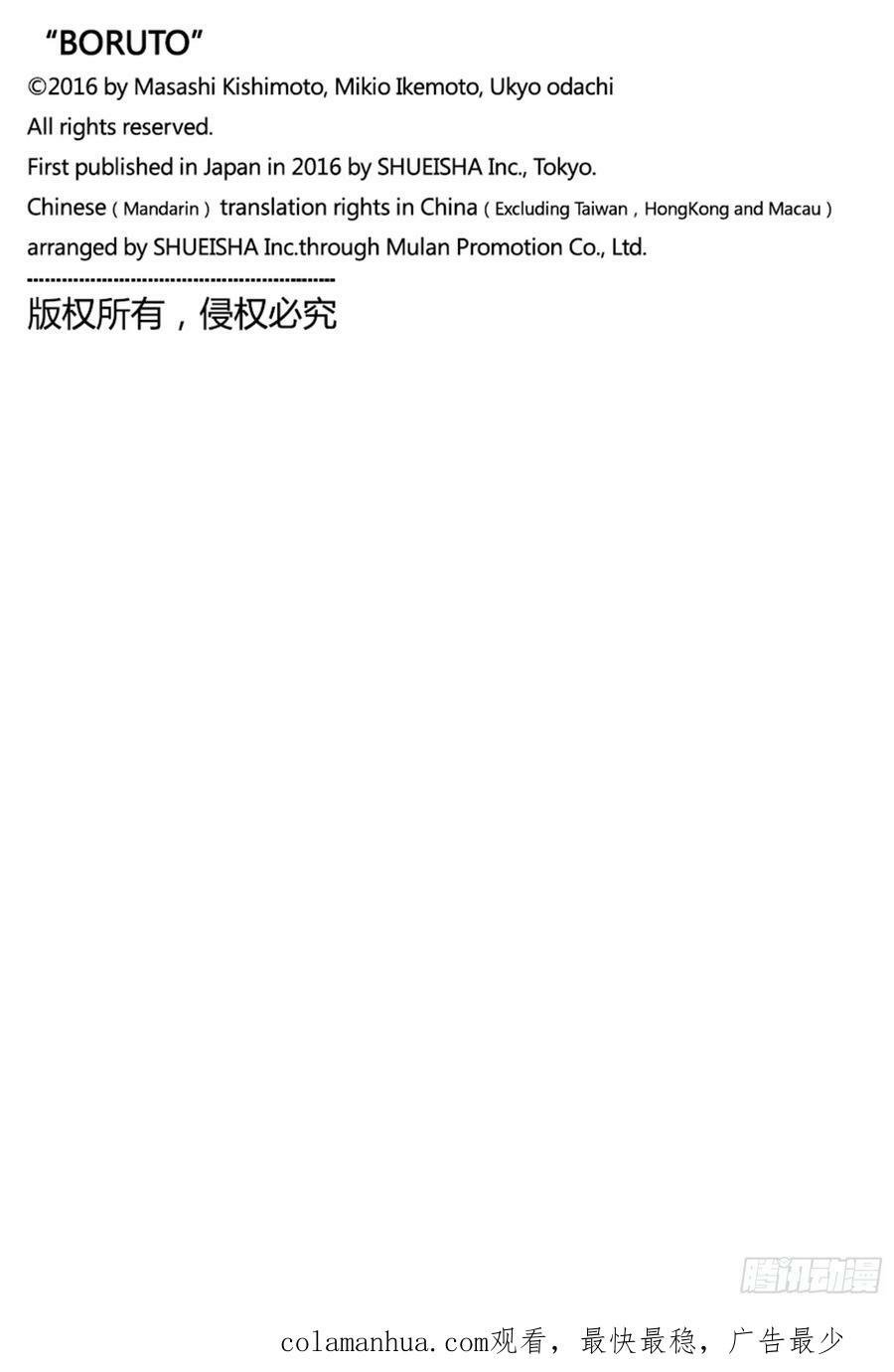 第80话 若是父亲的话…！41