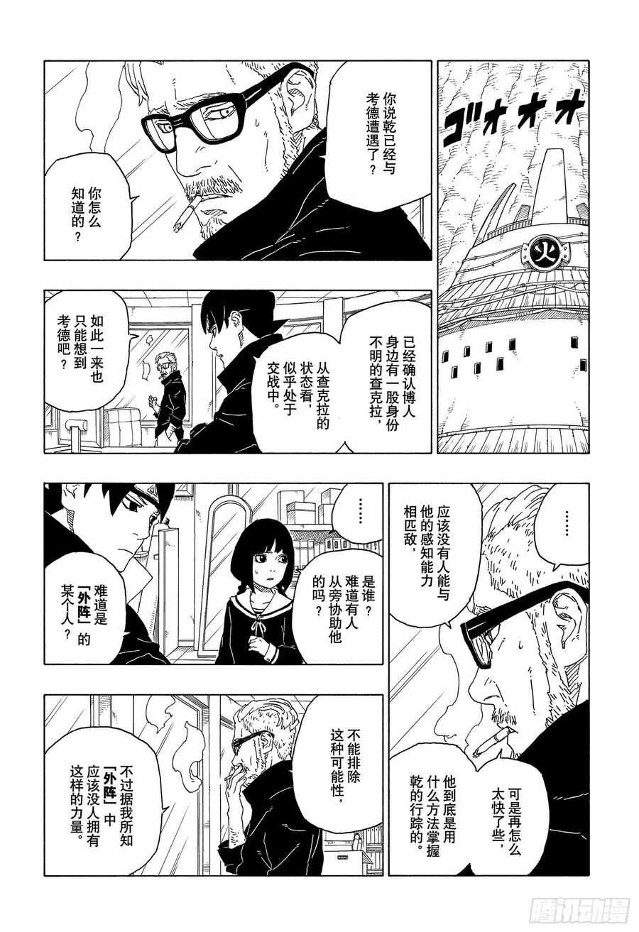 第65话 楔11