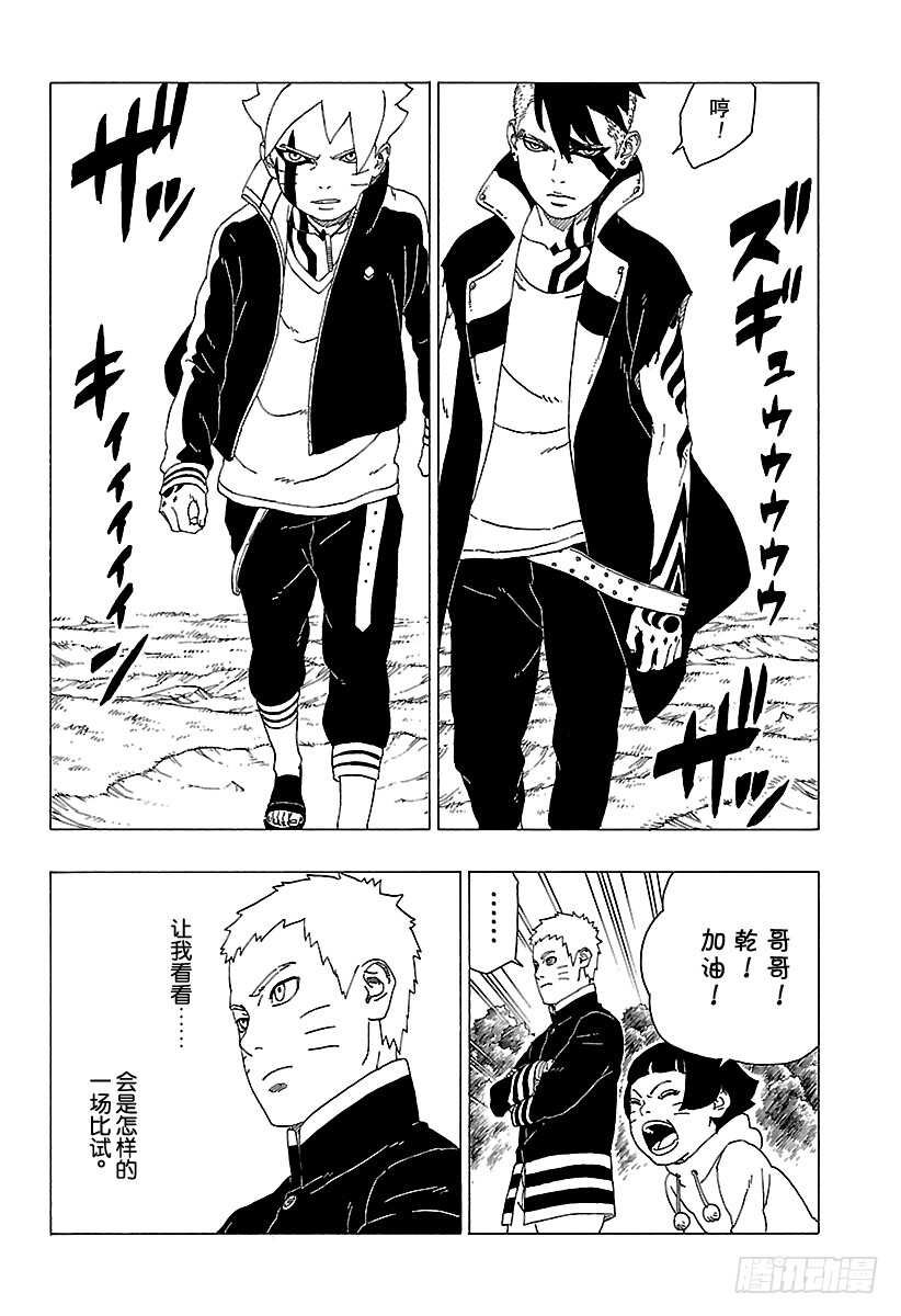 第30话 对峙12