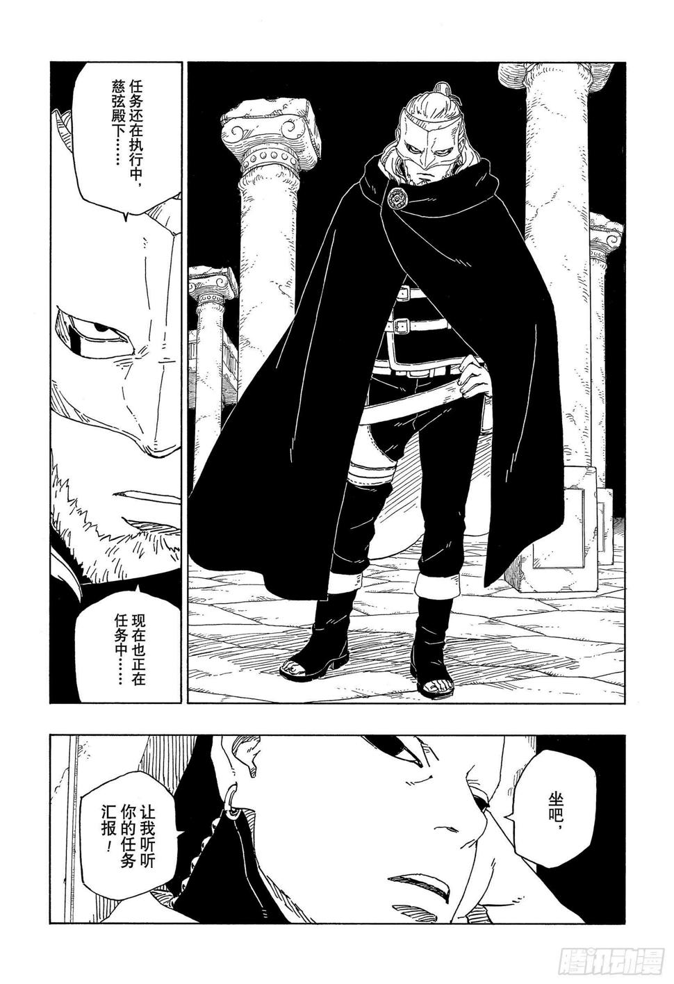 第45话 避难8