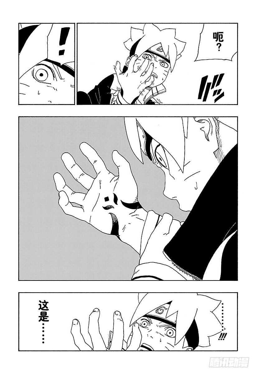 第15话 支撑之影！5