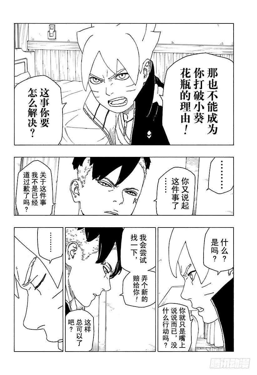 第27话 交涉破裂35