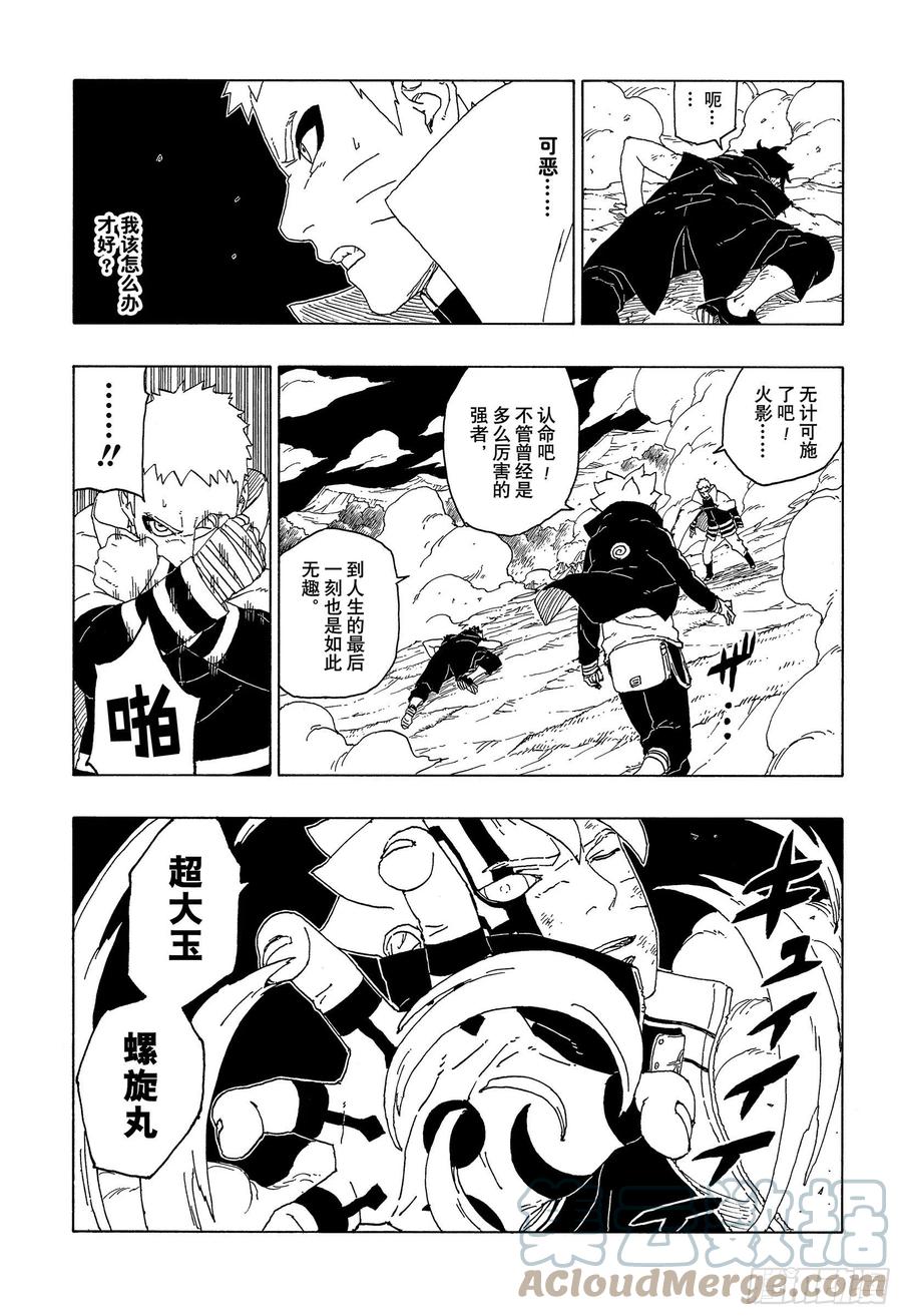 第65话 楔34