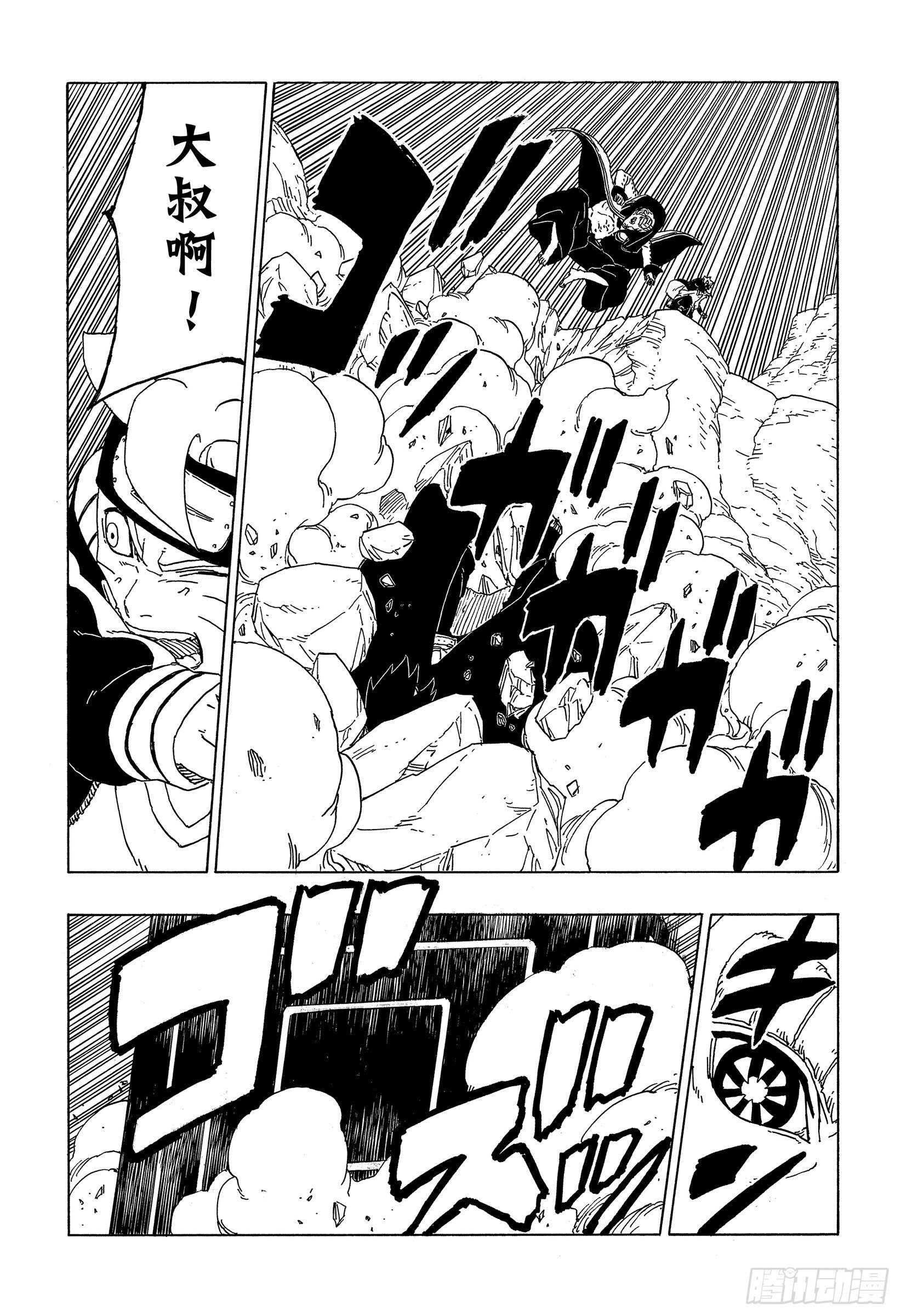 第51话 活祭品16