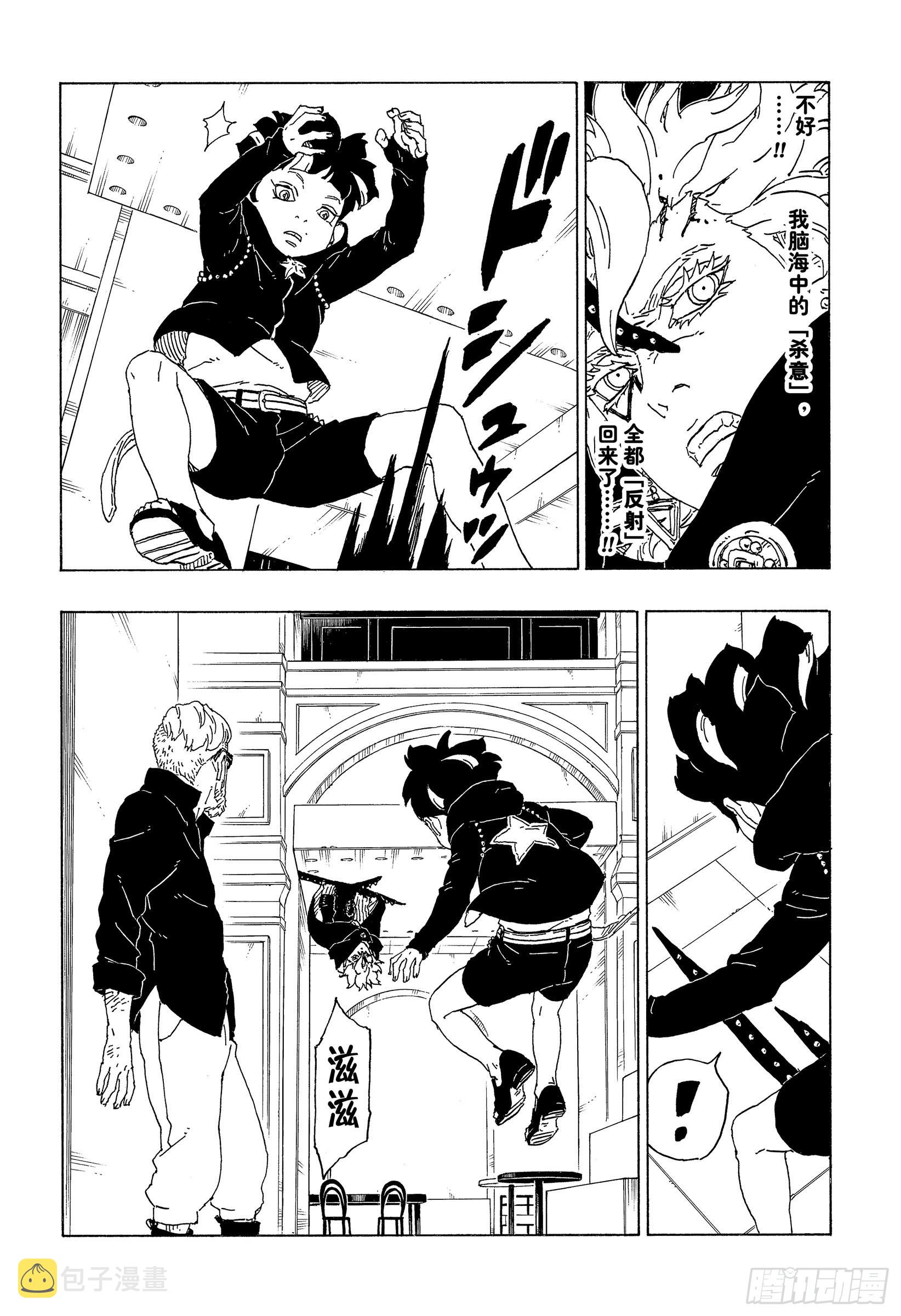 第71话 绊脚石7