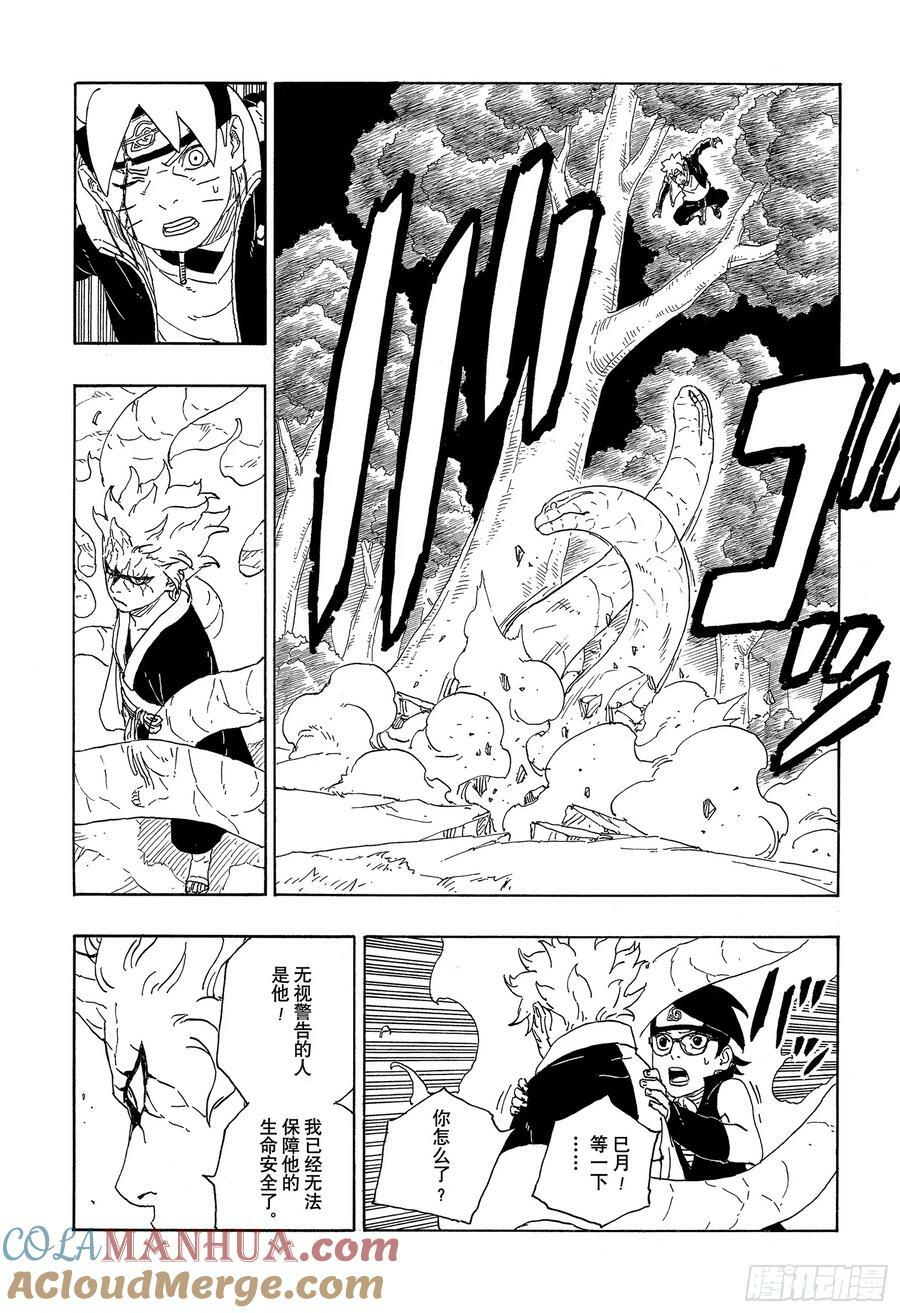 第79话 全能32