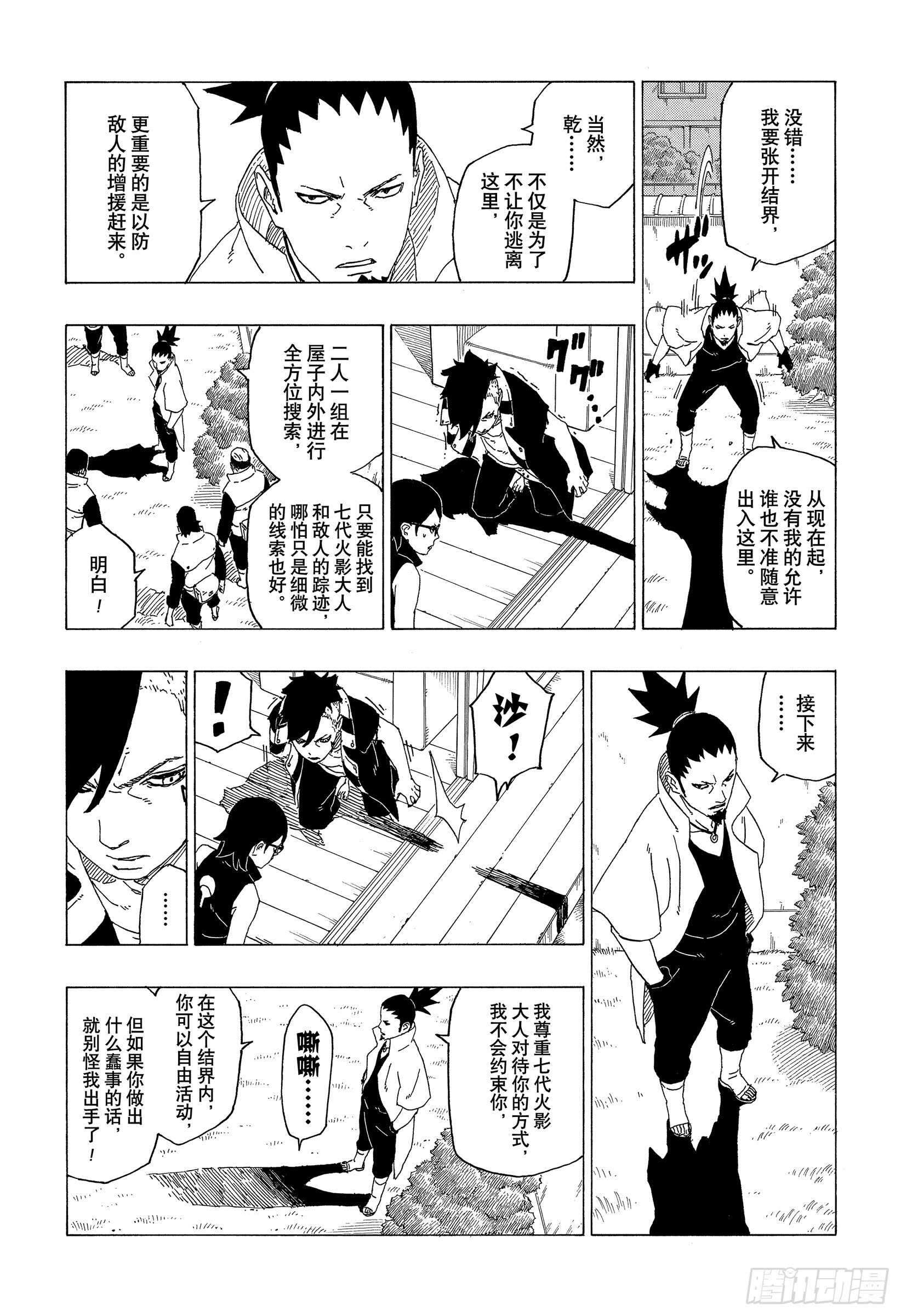 第39话 证明6