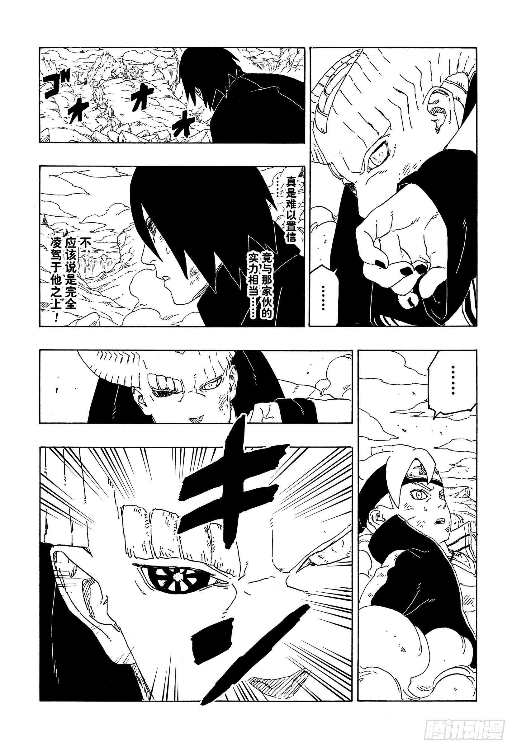 第52话 生物体模式10