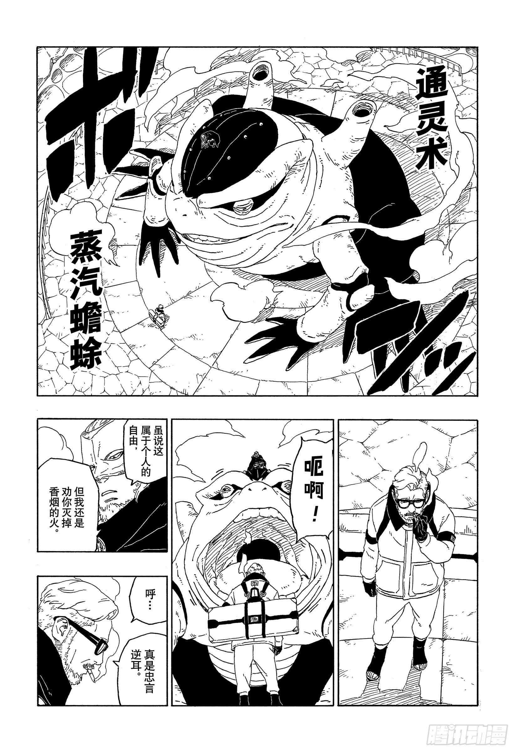第44话 阿码多6