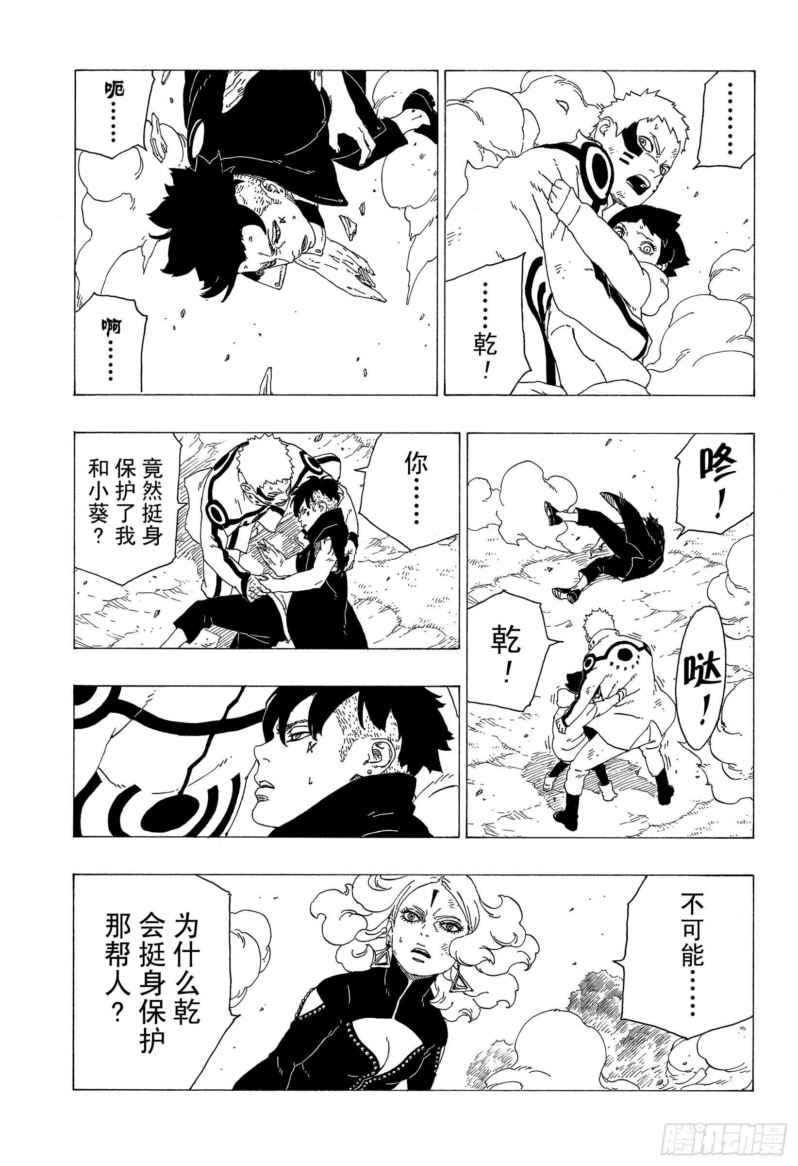 第32话 情义38