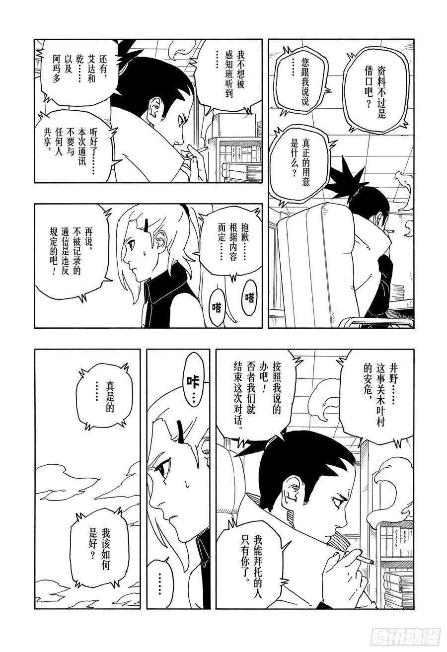 TBW06话 3年5